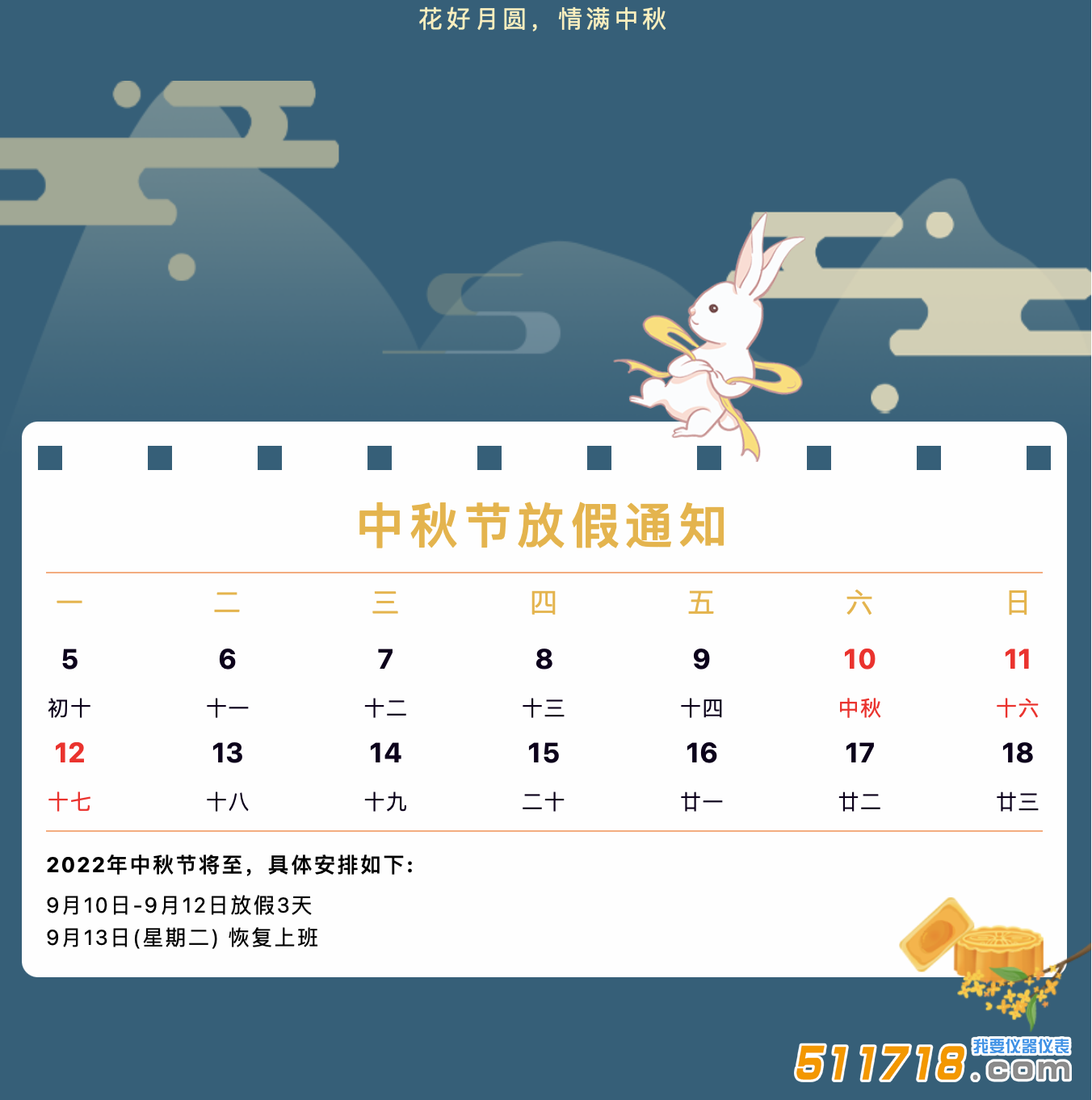 1662689153146657.png 中秋節2.png