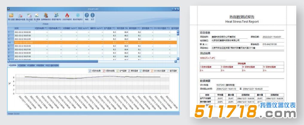 WBGT指數儀.jpg WBGT指數儀.jpg