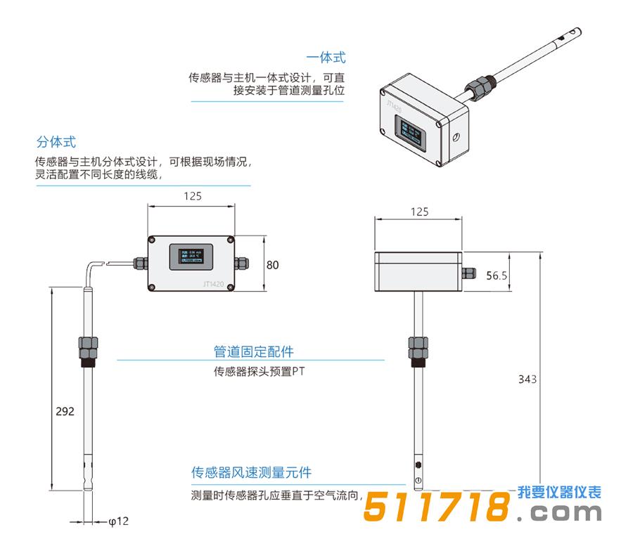 JT1420風速傳感器.jpg JT1420風速傳感器.jpg