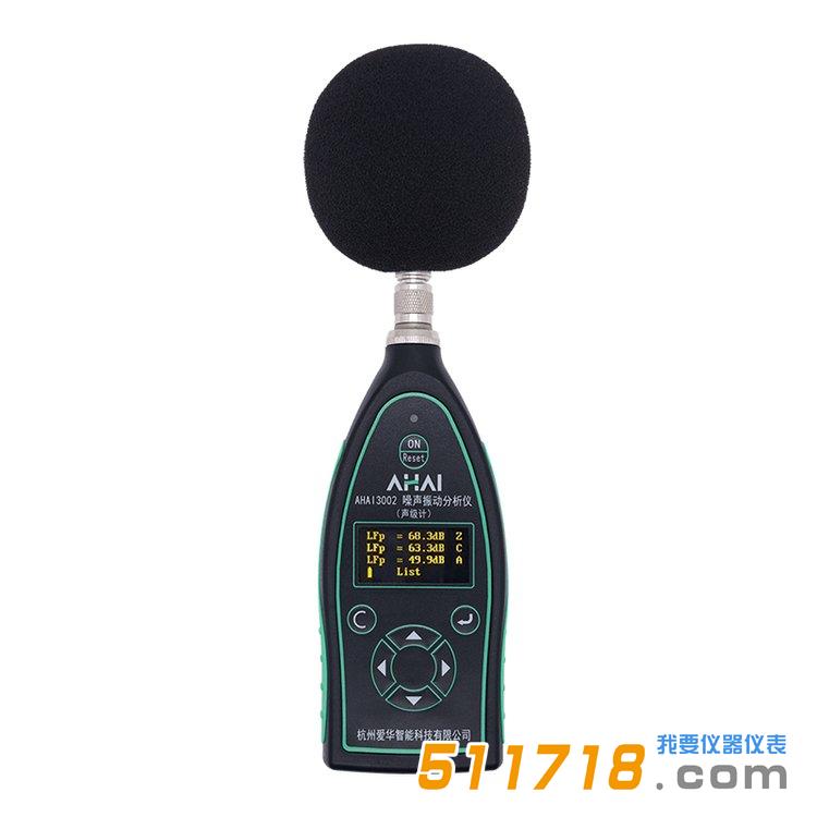 AHAI3002噪聲振動分析儀.jpg AHAI3002噪聲振動分析儀.jpg
