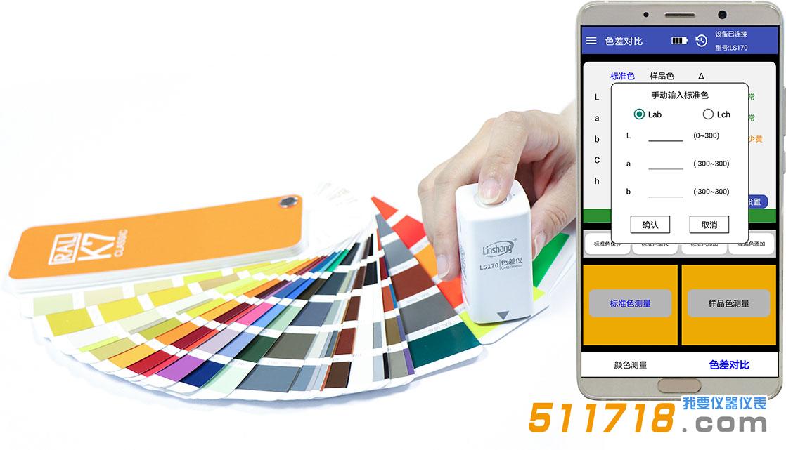 LS170色差儀.jpg LS170色差儀.jpg