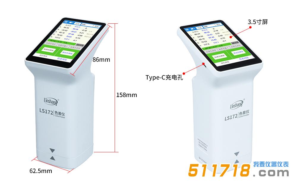 LS172手持式色差儀.jpg.jpg LS172手持式色差儀.jpg.jpg