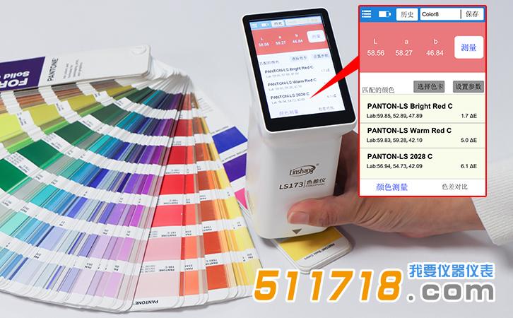 LS173手持式色差儀.jpg LS173手持式色差儀.jpg