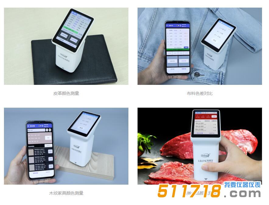 LS175手持式色差儀.jpg LS175手持式色差儀.jpg