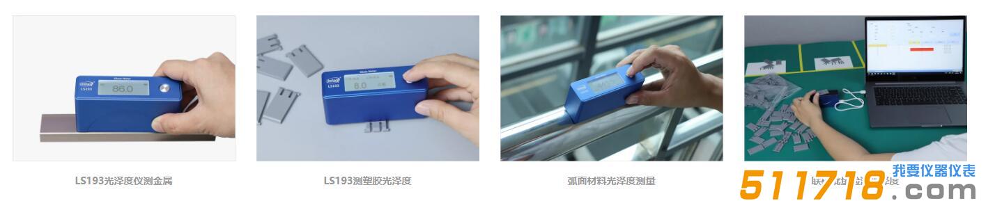 LS193光澤度儀.jpg LS193光澤度儀.jpg