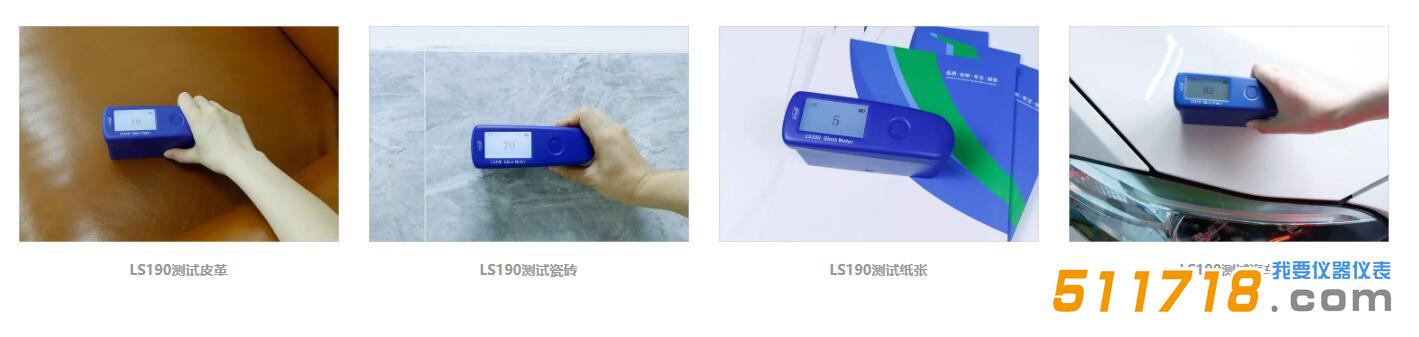 LS190光澤度儀.jpg LS190光澤度儀.jpg