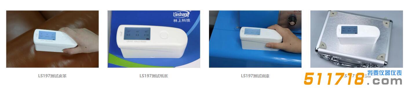 LS197光澤度儀.jpg LS197光澤度儀.jpg