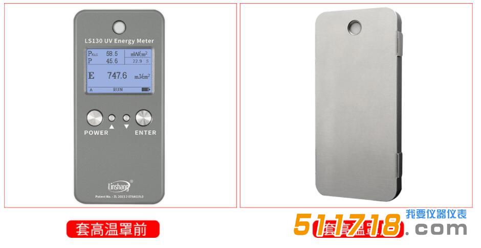 紫外能量計.jpg 紫外能量計.jpg