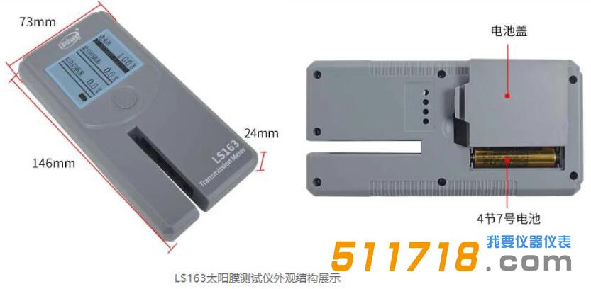 太陽膜測試儀.jpg 太陽膜測試儀.jpg