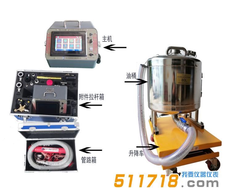 TW-8100型油氣回收多參數檢測儀.png TW-8100型油氣回收多參數檢測儀.png