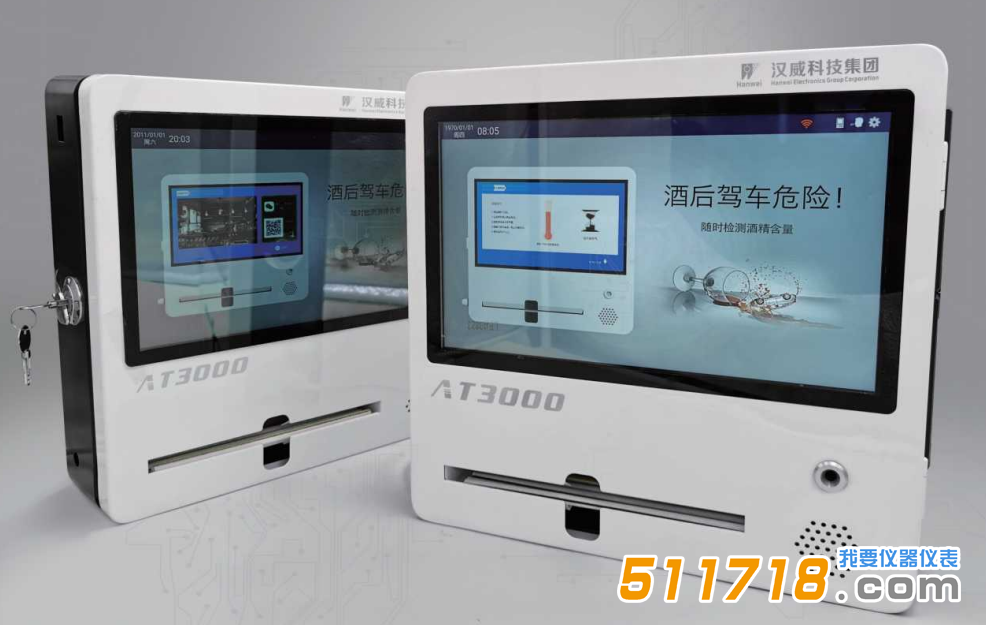 HY3000移動(dòng)支付壁掛式酒檢儀.png HY3000移動(dòng)支付壁掛式酒檢儀.png