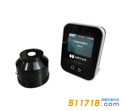 北師大光電WXS10單通道無(wú)線紫外輻照計(jì).png 北師大光電WXS10單通道無(wú)線紫外輻照計(jì).png
