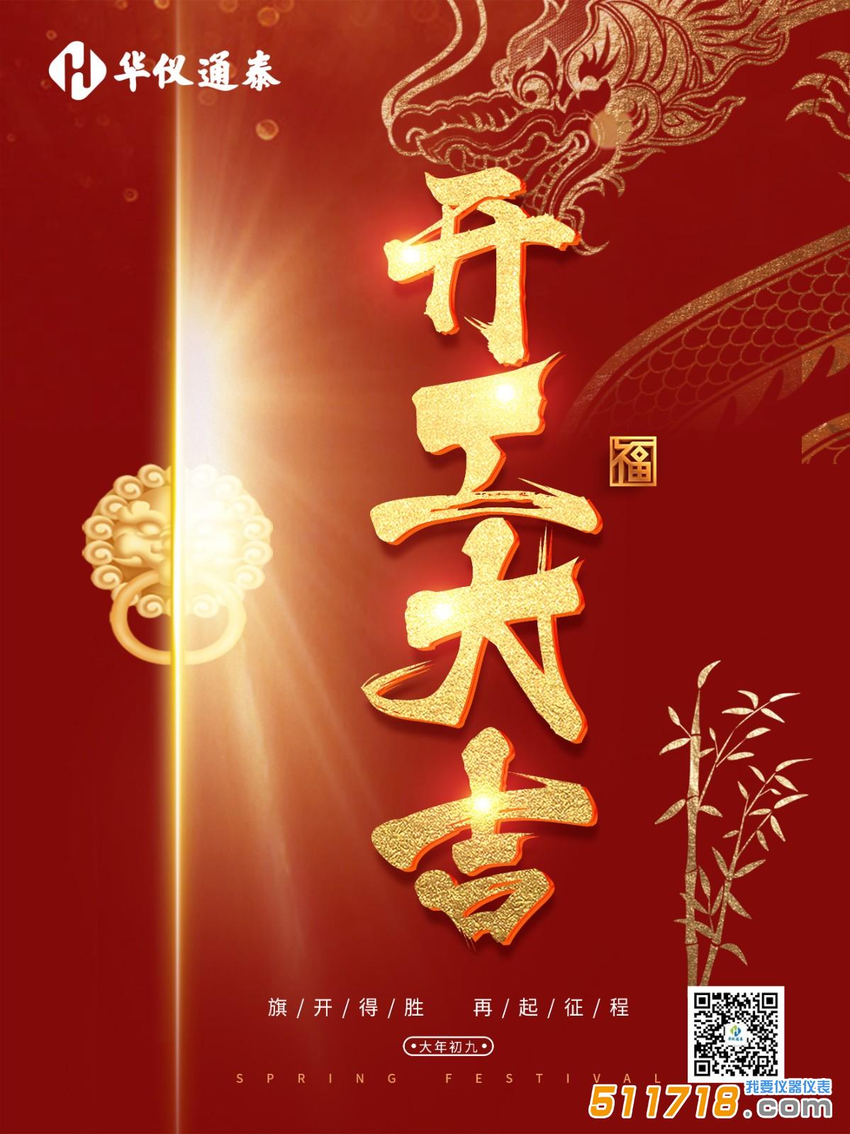 1708230838109707.jpg 華儀通泰【終版】.jpg