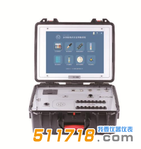 GDYQ-900M多功能食品*全快檢系統.png GDYQ-900M多功能食品*全快檢系統.png