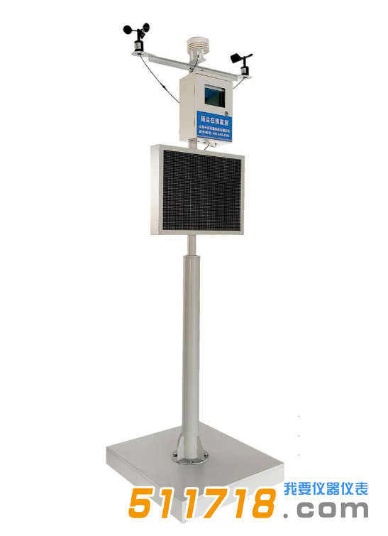 HY5001揚塵在線檢測系統(光散射).png HY5001揚塵在線檢測系統(光散射).png